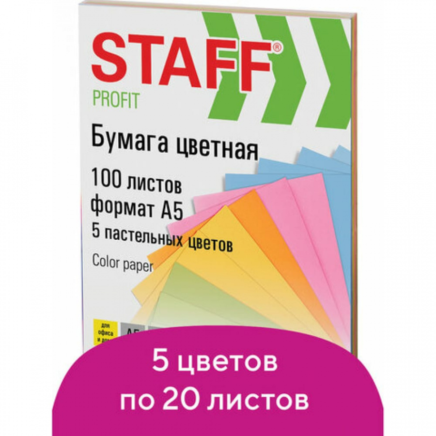 Цветная бумага Staff Profit