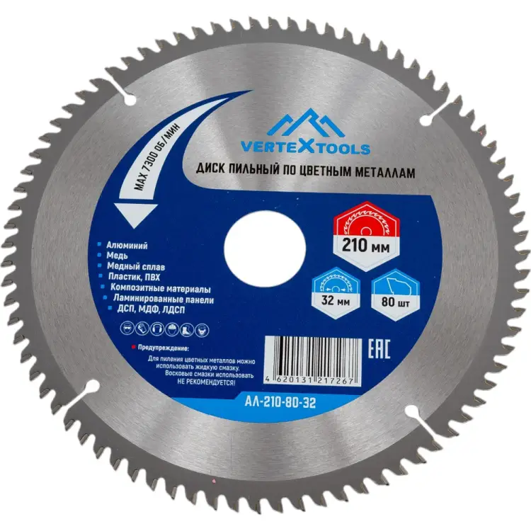 Диск пильный vertextools АЛ-210-80-32 Диск пильный vertextools АЛ-210-80-32