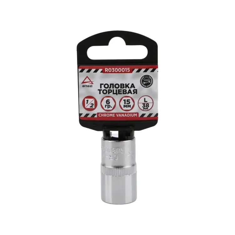 Шестигранная торцевая головка Arnezi R0300015