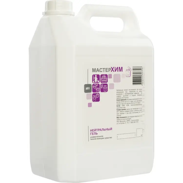 Концентрат для мытья посуды и индукционных плит МастерХим НЕЙТРАЛЬНЫЙ ГЕЛЬ 021НП5