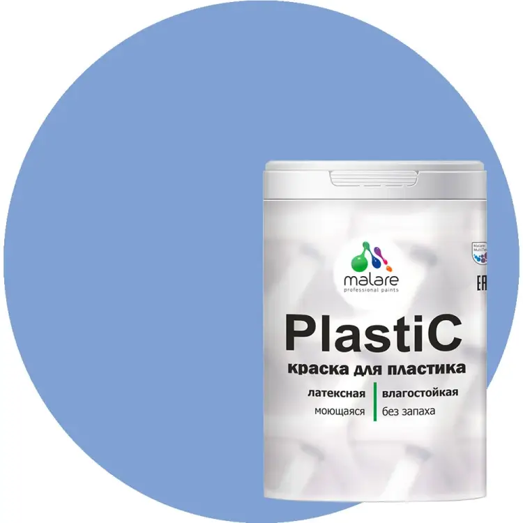 Краска для пластика MALARE PlastiC 2036744690229