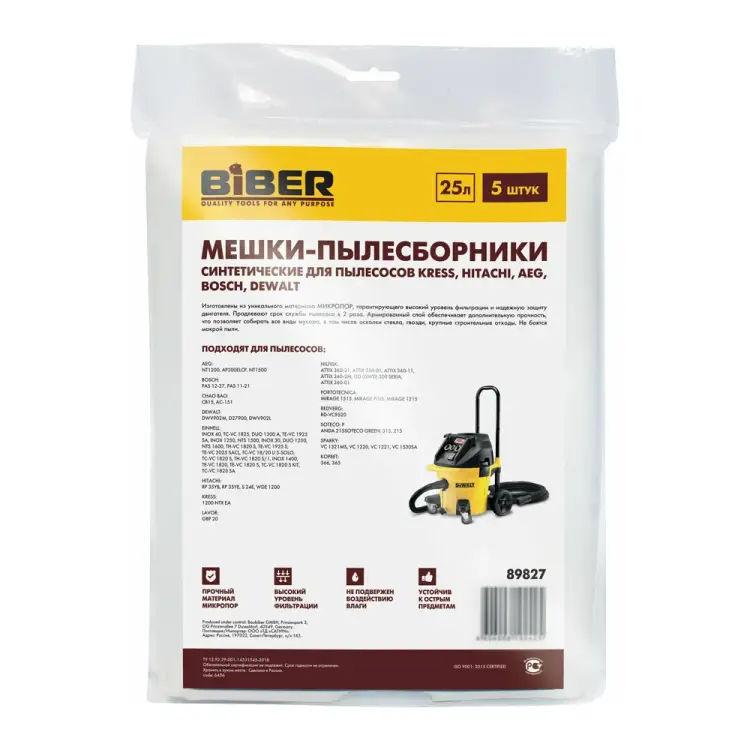Мешки для пылесосов kress, hitachi, aeg, bosch, dewalt Biber 89827 тов-211266 Мешки для пылесосов kress, hitachi, aeg, bosch, dewalt Biber 89827 тов-211266