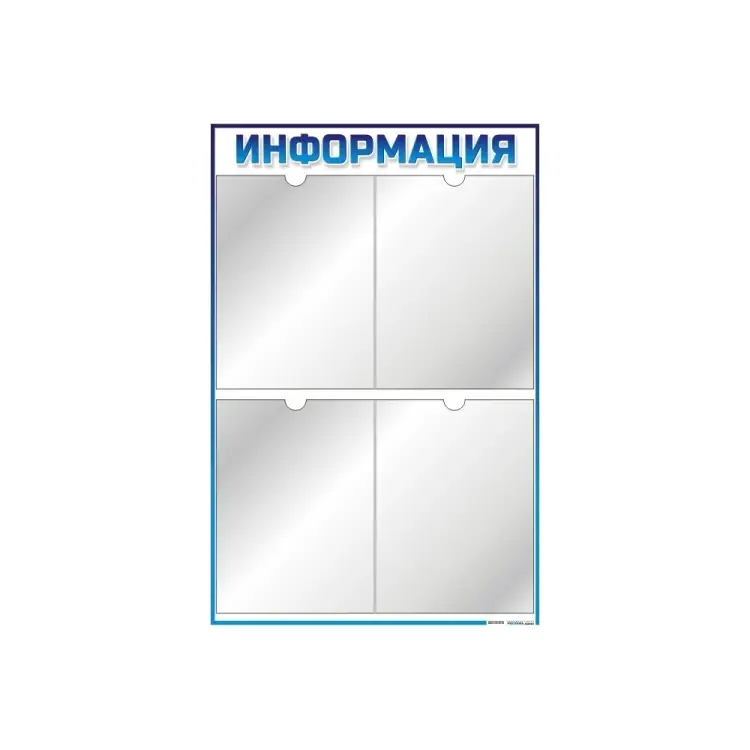 Информационный стенд Megaposm эконом ИС.10.В.4