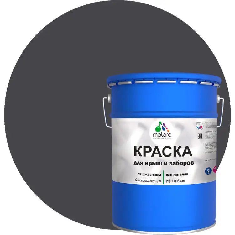 Краска для металлических заборов MALARE 2013931903003