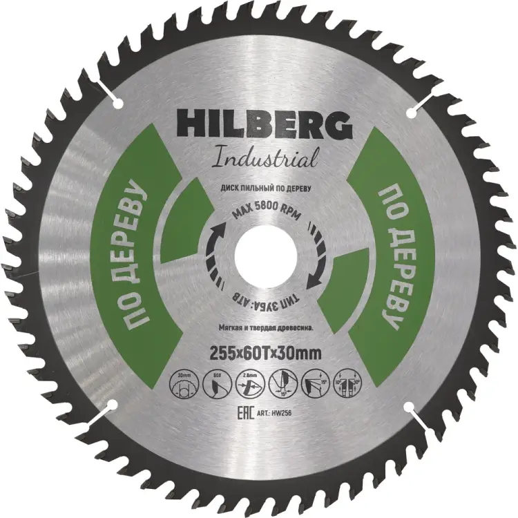 Пильный диск по дереву Hilberg Hilberg Industrial HW256 Пильный диск по дереву Hilberg Hilberg Industrial HW256