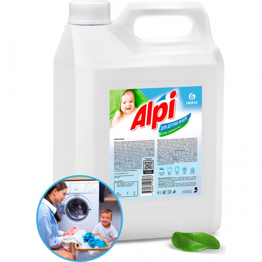 Гель-концентрат для детских вещей Grass Alpi sensetive gel