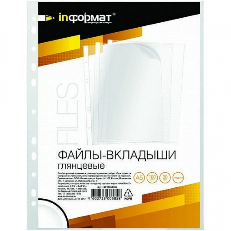 Гладкий файл INFORMAT GF0005T100