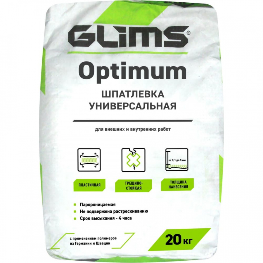 Универсальная шпатлевка GLIMS Optimum