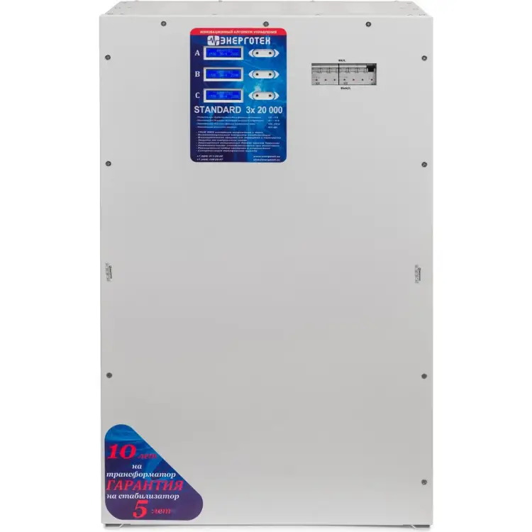 Трехфазный стабилизатор напряжения Энерготех STANDARD 20000 514521 Трехфазный стабилизатор напряжения Энерготех STANDARD 20000 514521