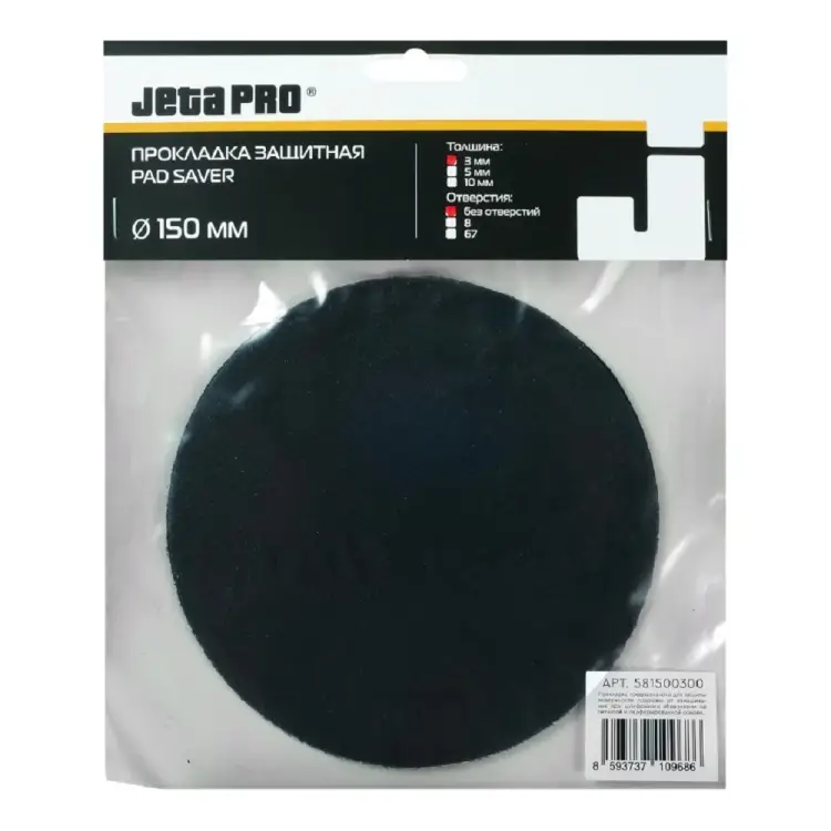 Прокладка защитная Jeta PRO 581500300 Прокладка защитная Jeta PRO 581500300