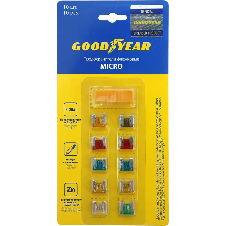 Флажковых пластиковых предохранителей набор Goodyear Микро GY003050