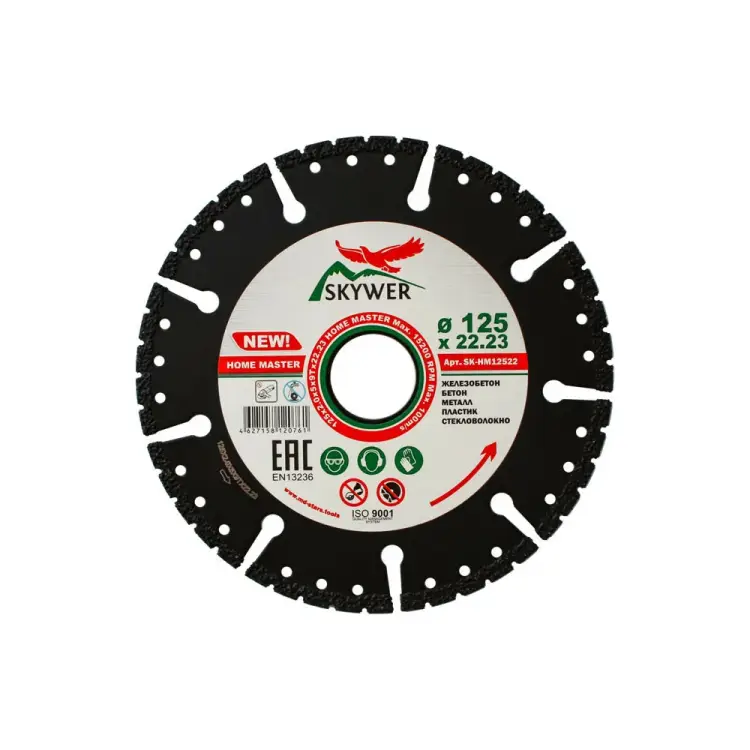 Мультифункциональный алмазный диск SKYWER HOME MASTER SK-HM12522