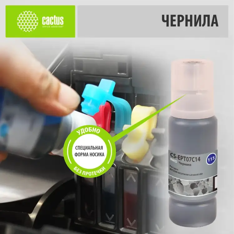 Чернила для canon pixma ip4840/mg5140/5240/6140/8140/mx884 Cactus 1589492