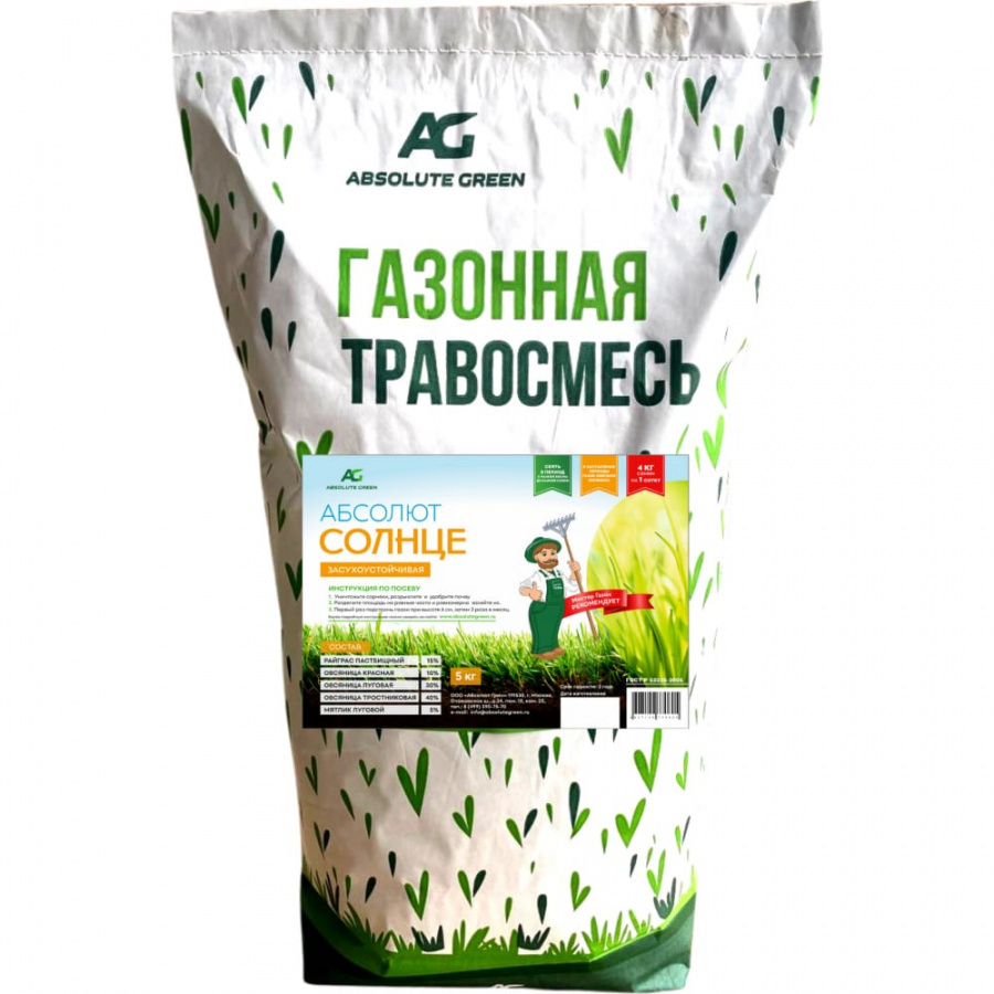 Газонная травосмесь ABSOLUTE GREEN Абсолют Солнце