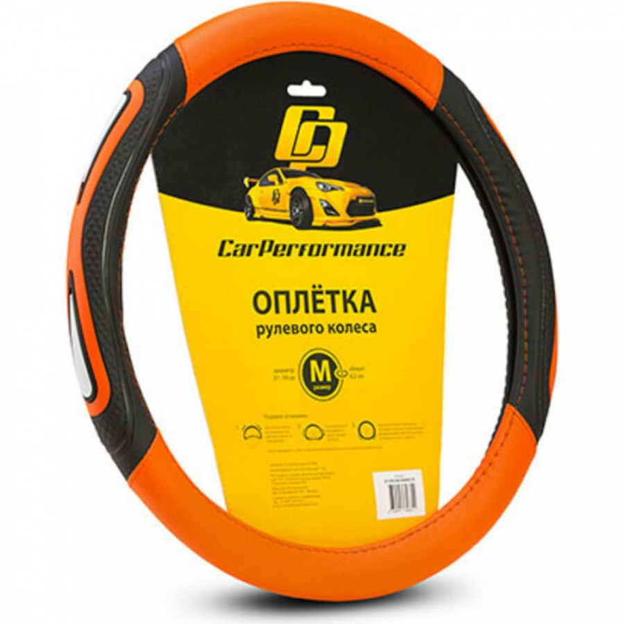 Оплетка руля CarPerformance CP-2052 BK/ORANGE /M/