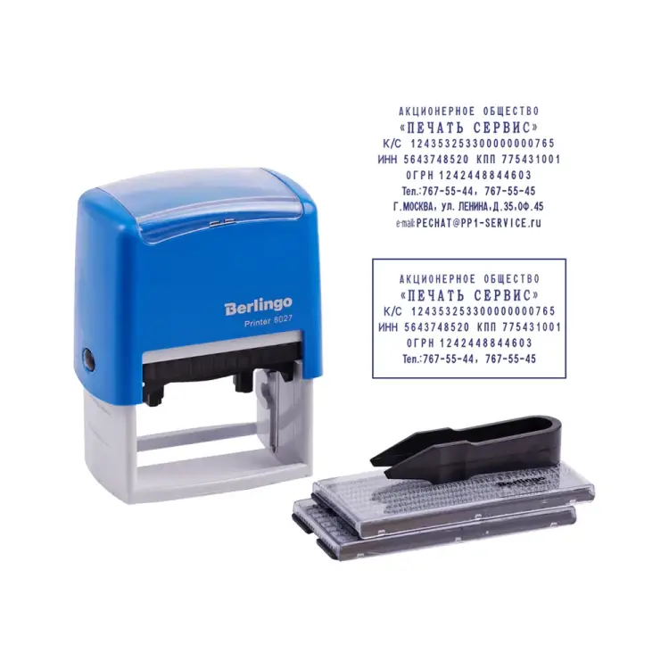 Самонаборный штамп Berlingo Printer 8027 BSt_82508
