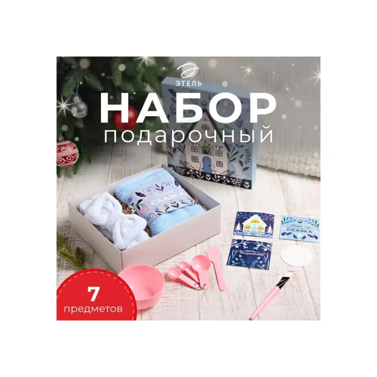 Подарочный набор Этель Зимняя сказка 10649379 Подарочный набор Этель Зимняя сказка 10649379