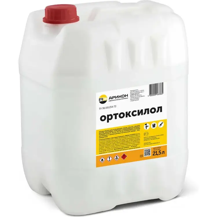 Ортоксилол АРИКОН ORT21