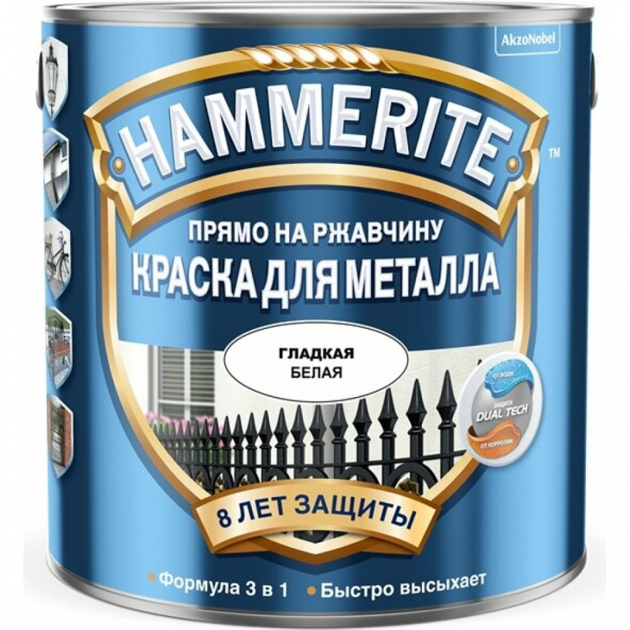 Краска для металла прямо на ржавчину Hammerite 5094104