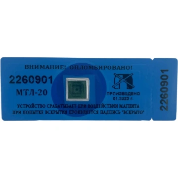 Этикетки - пломбы