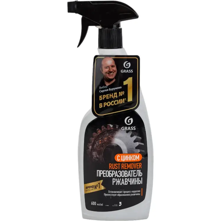 Средство для удаления ржавчины Grass Rust remover Zinc 110484
