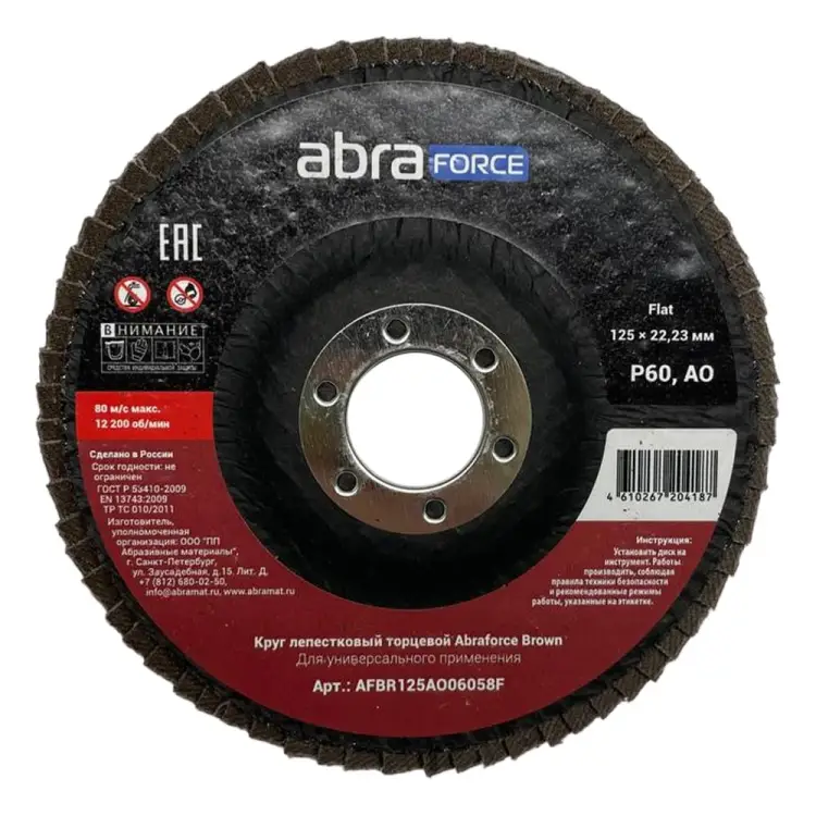 Лепестковый торцевой круг Abraforce Brown AFBR125AO06058F Лепестковый торцевой круг Abraforce Brown AFBR125AO06058F