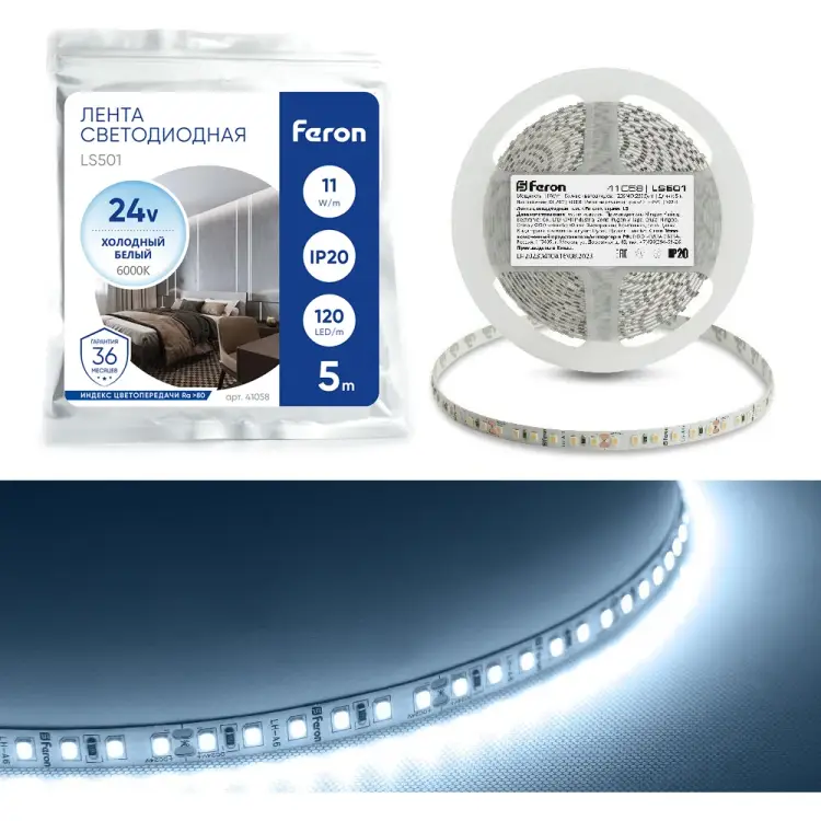 Светодиодная лента FERON LS501 41058
