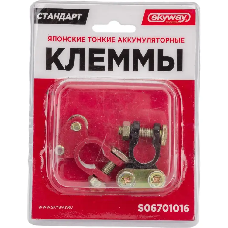 Японские тонкие алюминиевые клеммы SKYWAY 016 S06701016