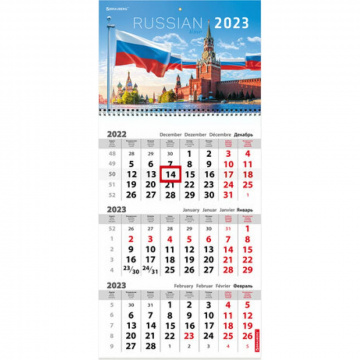 Настенные календари