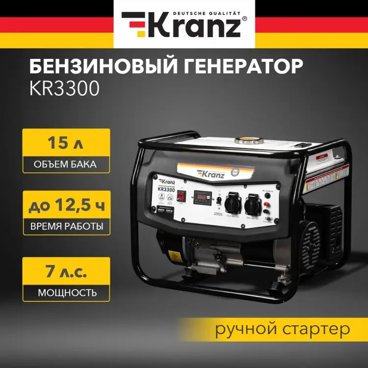 Бензиновый генератор KRANZ KR3300 KR-16-1133