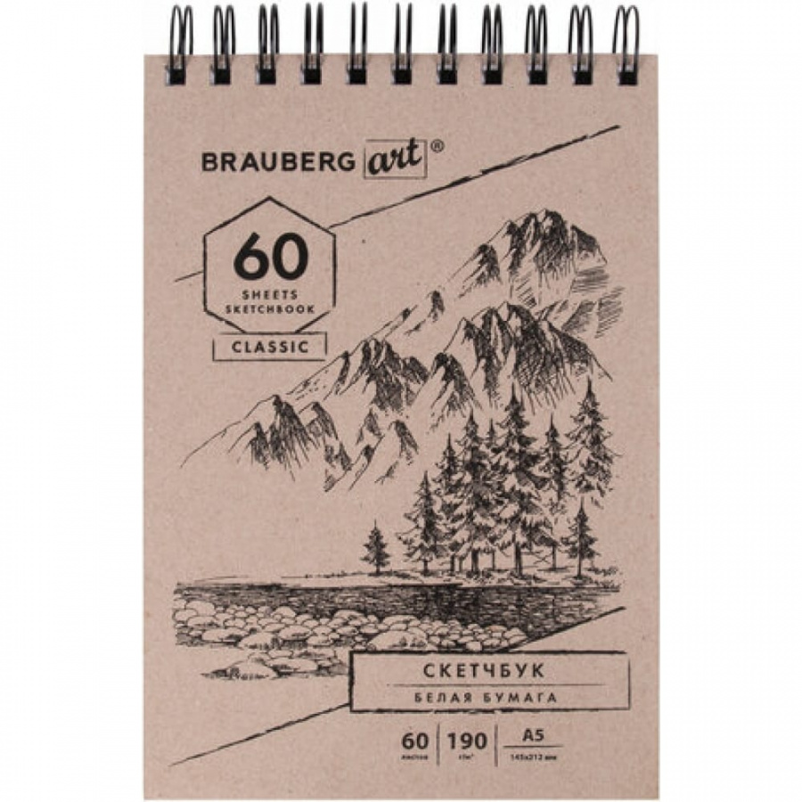 Скетчбук BRAUBERG ART CLASSIC