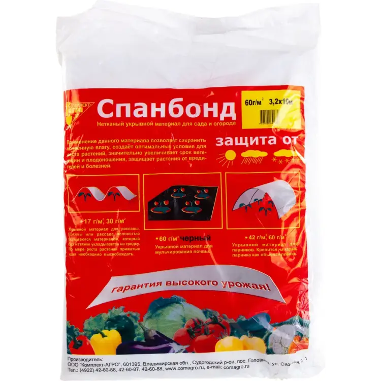 Спанбонд Комплект-Агро СУФ 60 KA1636
