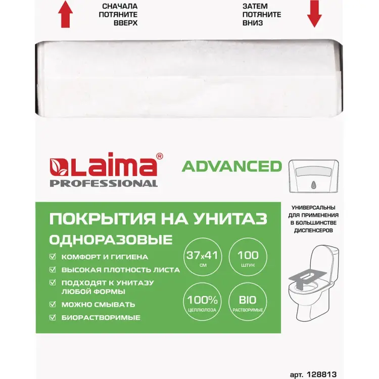 Покрытия на унитаз LAIMA классик 128813