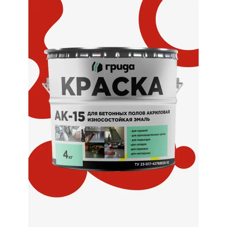 Краска для бетонных полов ГРИДА АК15 00-00000113