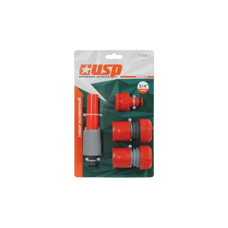 Поливочный набор Usp 77388-1