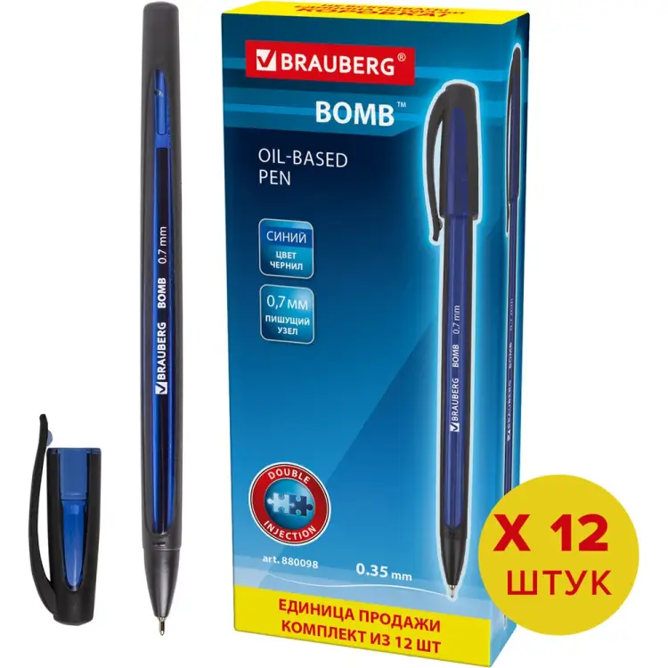 Шариковая ручка BRAUBERG BOMB 880098
