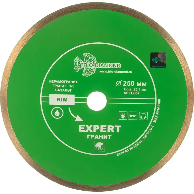 Сплошной отрезной алмазный диск TRIO-DIAMOND Эксперт Гранит hot press EG357 Сплошной отрезной алмазный диск TRIO-DIAMOND Эксперт Гранит hot press EG357