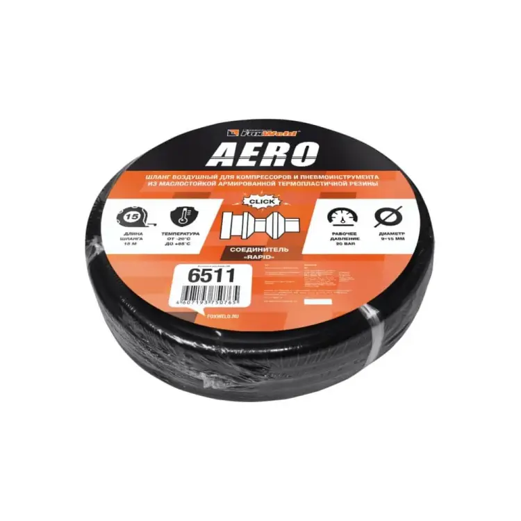 Воздушный шланг Foxweld AERO 6511