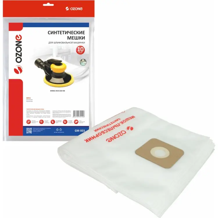 Мешки для шлифовальной машинки OZONE GM-003 Мешки для шлифовальной машинки OZONE GM-003
