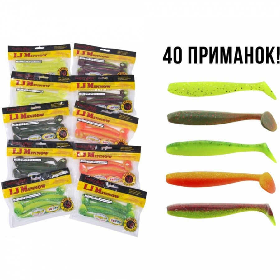 Съедобные искусственные виброхвосты Lucky John LJ Pro Series MINNOW