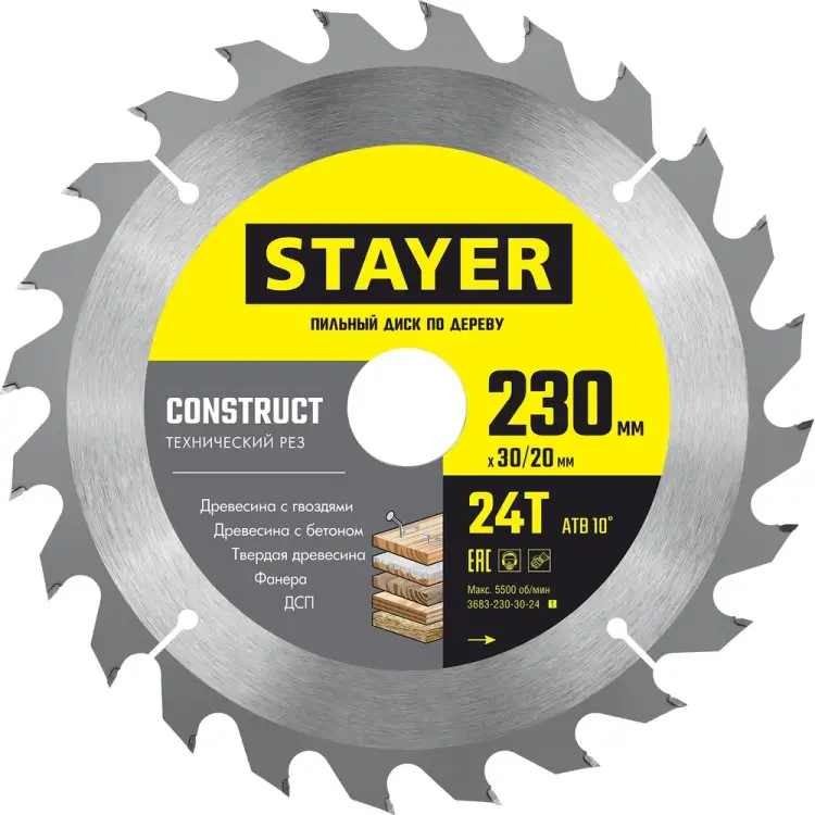 Пильный диск по дереву STAYER Construct 3683-230-30-24_z01 Пильный диск по дереву STAYER Construct 3683-230-30-24_z01