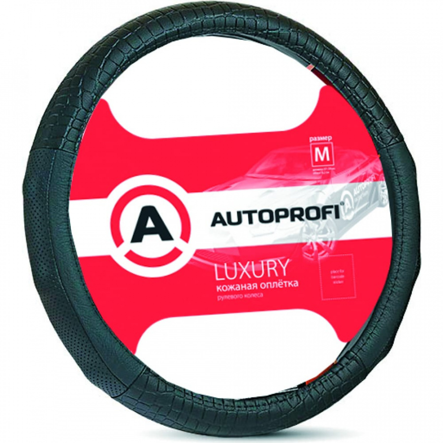 Оплетка руля AUTOPROFI LUXURY