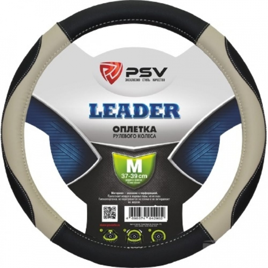 Оплетка на руль PSV LEADER