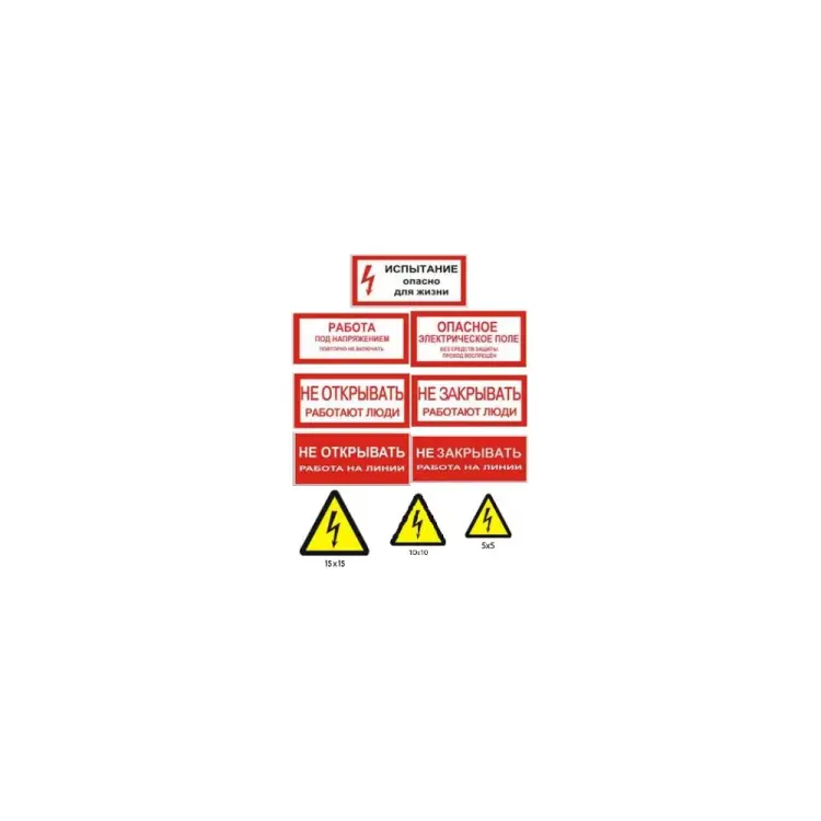 Комплект плакатов Электро Трейд №2 ZEB102