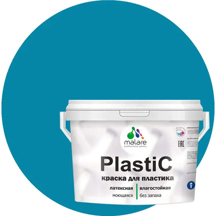 Краска для пластика, сайдинга, ПВХ MALARE PlastiC 2036752156014 Краска для пластика, сайдинга, ПВХ MALARE PlastiC 2036752156014