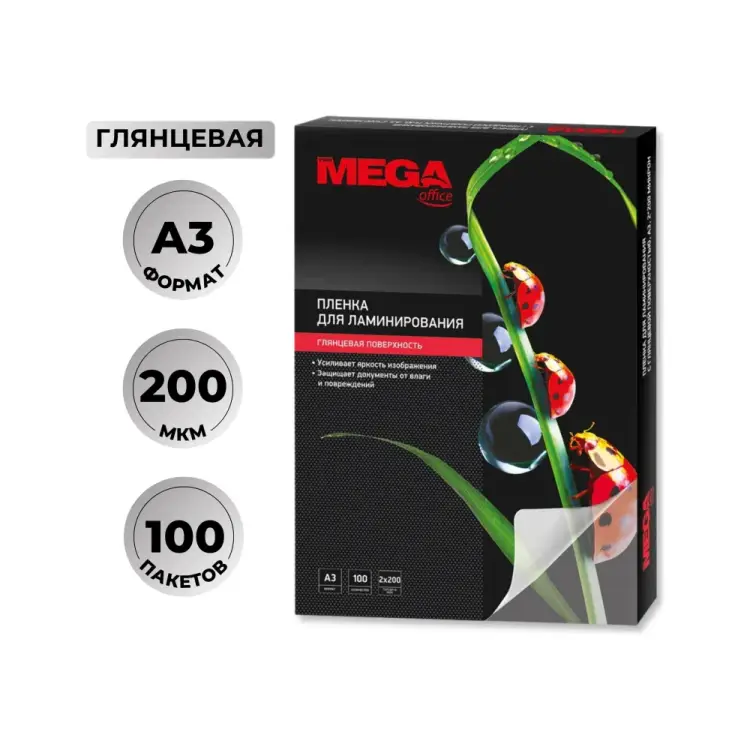 Пленка-пакет для ламинирования ProMega office 254710