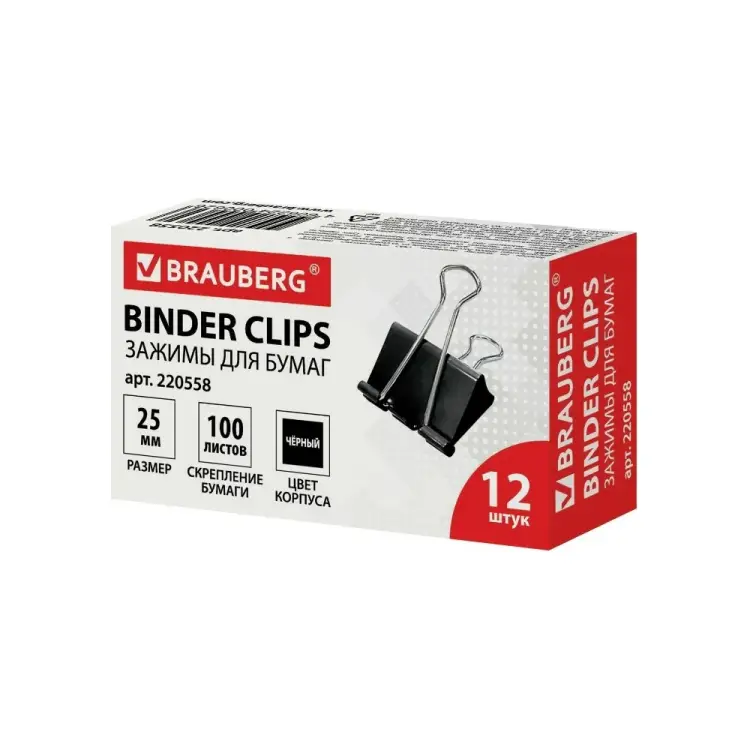 Зажимы для бумаг BRAUBERG 220558