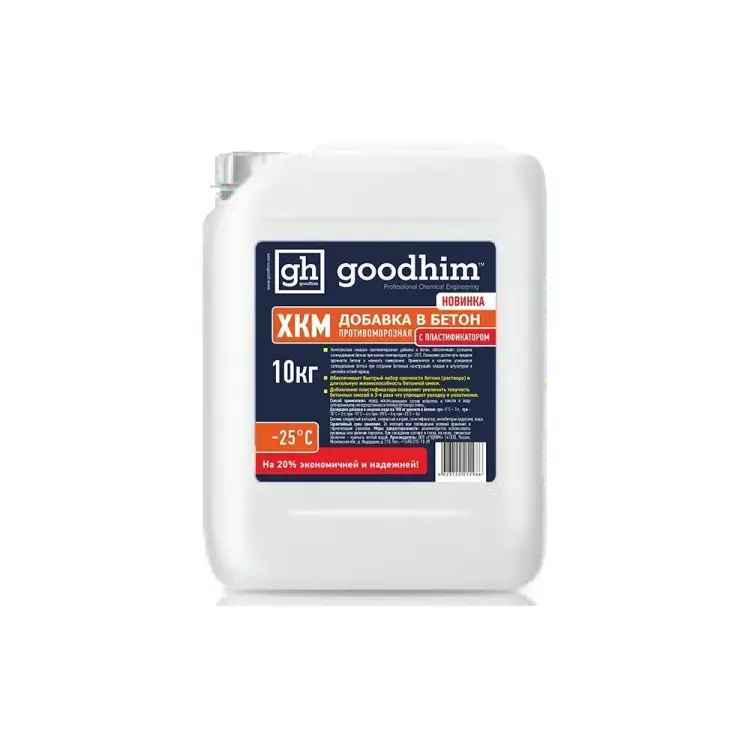 Противоморозная добавка Goodhim ХКМ 12986