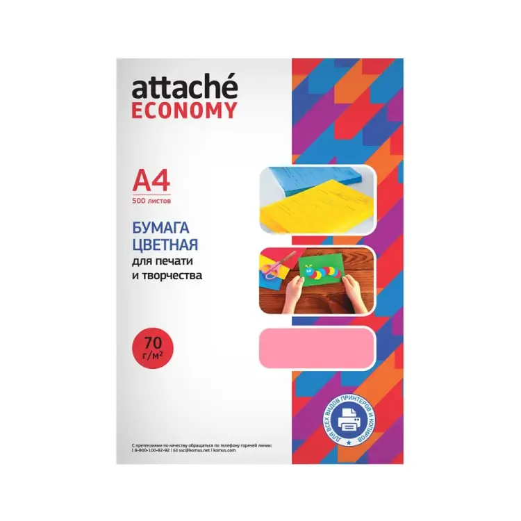 Бумага цветная Attache Economy economy 1591448