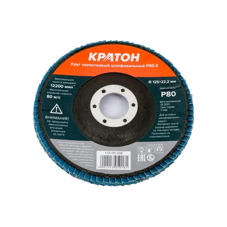 Круг лепестковый шлифовальный Кратон 1 13 05 018 Круг лепестковый шлифовальный Кратон 1 13 05 018